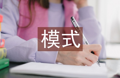 電子商務模式的優勢