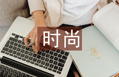 時尚管理