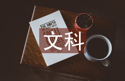文科生物教學研究