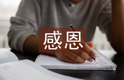 怎樣提高加強(qiáng)感恩教育分析