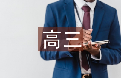 高三語(yǔ)文閱讀訓(xùn)練