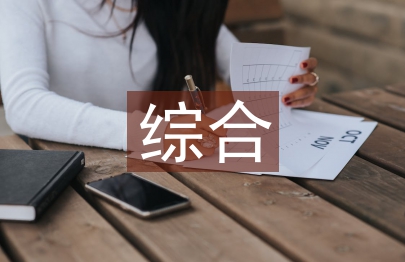 農(nóng)村經(jīng)濟(jì)綜合管理專業(yè)