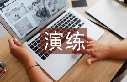 消防安全疏散演練總結