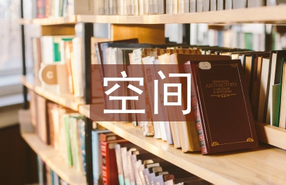 南京地鐵空間導視系統的視知覺心理