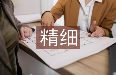 精細石油論文