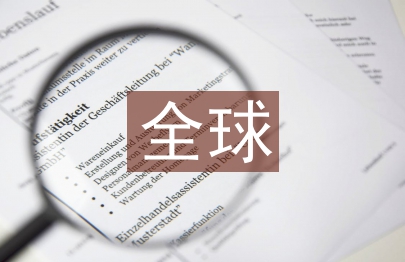 溫室效應(yīng)與全球變暖的區(qū)別