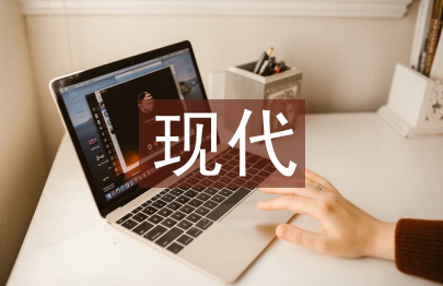 現代教育理念