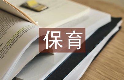 淺談保育活化理念下的歷史建筑教學創新