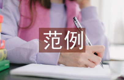教學(xué)論文范例