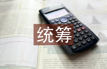 統(tǒng)籌城鄉(xiāng)發(fā)展存在問題