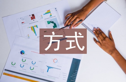 投資理財(cái)方式的選擇