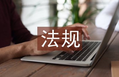 土地規劃法規