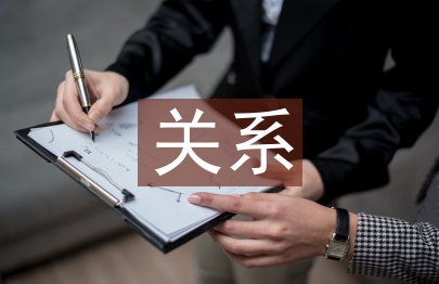 成本核算和會(huì)計(jì)核算的關(guān)系