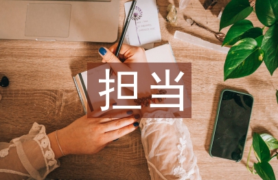忠誠(chéng)干凈擔(dān)當(dāng)心得體會(huì)