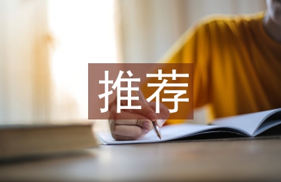 推薦貴州醫(yī)學(xué)經(jīng)濟(jì)的績效分析
