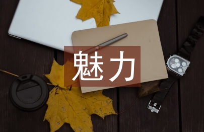 資產(chǎn)階級(jí)的審慎魅力