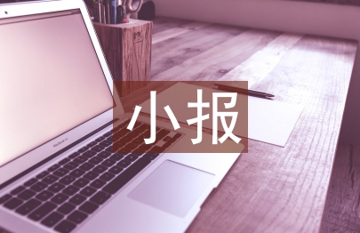 小學生中秋節小報