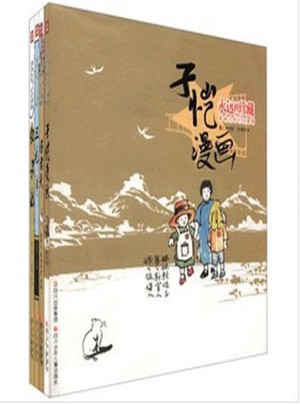 子愷漫畫(全4冊(cè))