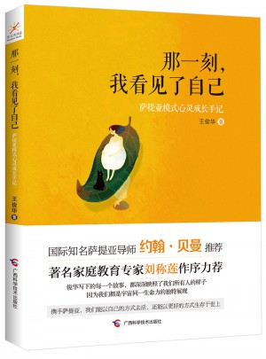 那一刻，我看見了自己