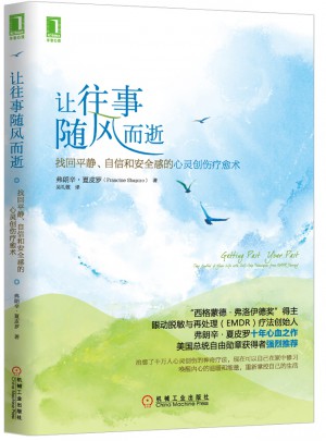 讓往事隨風(fēng)而逝