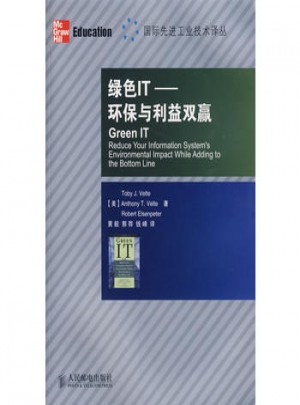 綠色IT：環保與利益雙贏