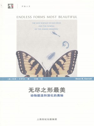 無盡之形最美：動(dòng)物建造和演化的奧秘