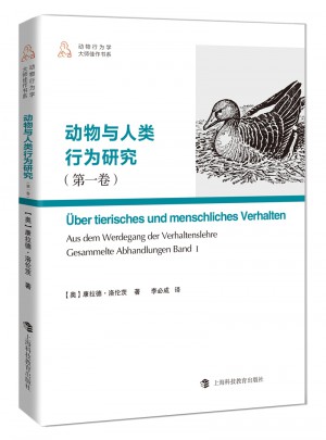 動(dòng)物與人類行為研究（及時(shí)卷）