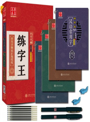華夏萬卷：田英章凹槽練字王楷書（共4冊(cè)）