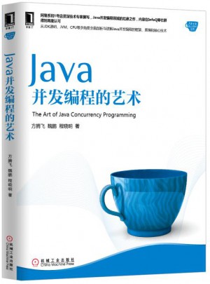 Java并發(fā)編程的藝術(shù)