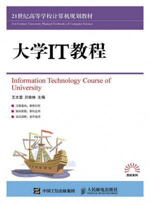 大學IT教程