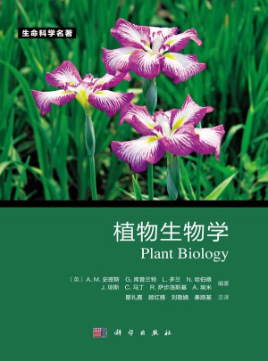 植物生物學(xué)