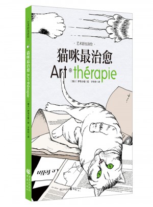 貓咪最治愈