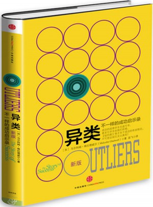 異類（新版）