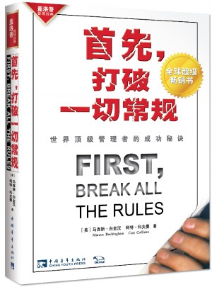 首先，打破一切常規