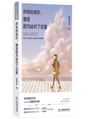 所有的成長，都是因為站對了位置