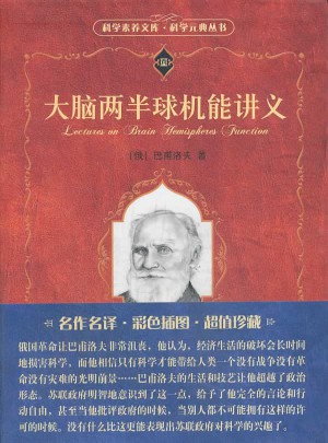 大腦兩半球機(jī)能講義