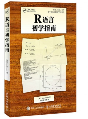R語言初學(xué)指南