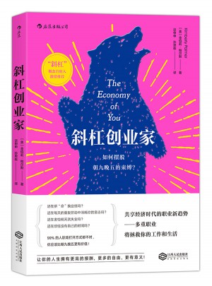斜杠創業家