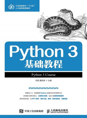 Python 3 基礎教程