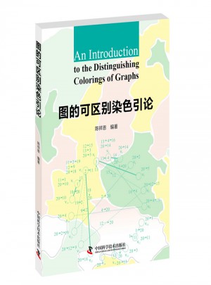 圖的可區別染色引論