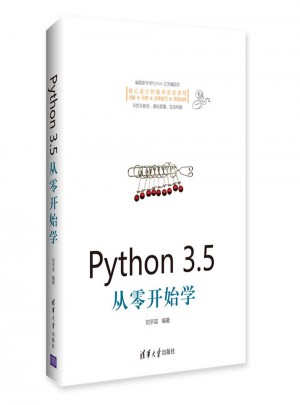 Python 3.5從零開始學(xué)