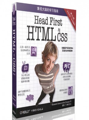 Head First HTML 與 CSS（第二版）