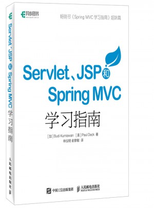 Servlet JSP和Spring MVC學(xué)習(xí)指南