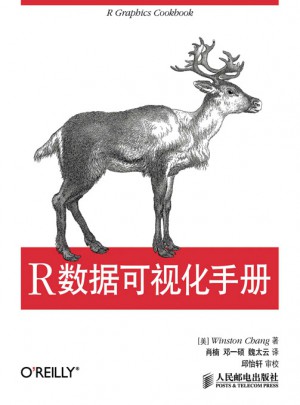 R數(shù)據(jù)可視化手冊(cè)