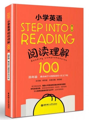 小學(xué)英語(yǔ)閱讀理解100篇