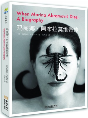 瑪麗娜·阿布拉莫維奇?zhèn)? />		
		</div>
		<div   id=