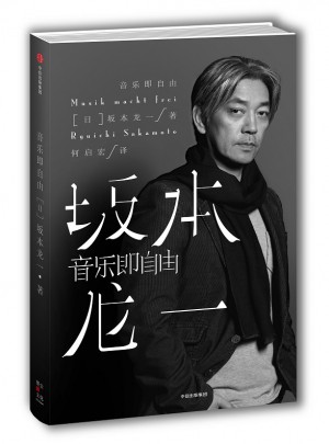 音樂(lè)即自由