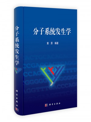 分子系統發生學