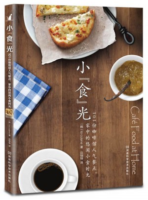 小“食”光