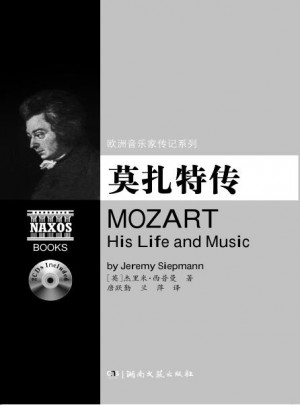 歐洲音樂(lè)家傳記系列:莫扎特傳（附2CD）